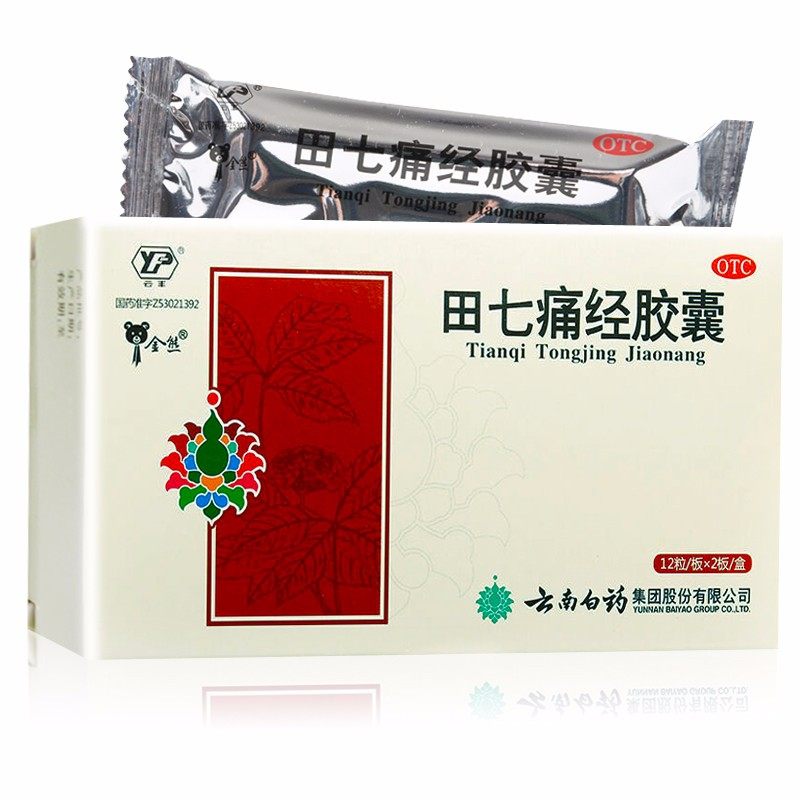 试管怀孕! 月经来肚子痛吃啥药好 "小心翼翼"-第1张图片-南皮博客