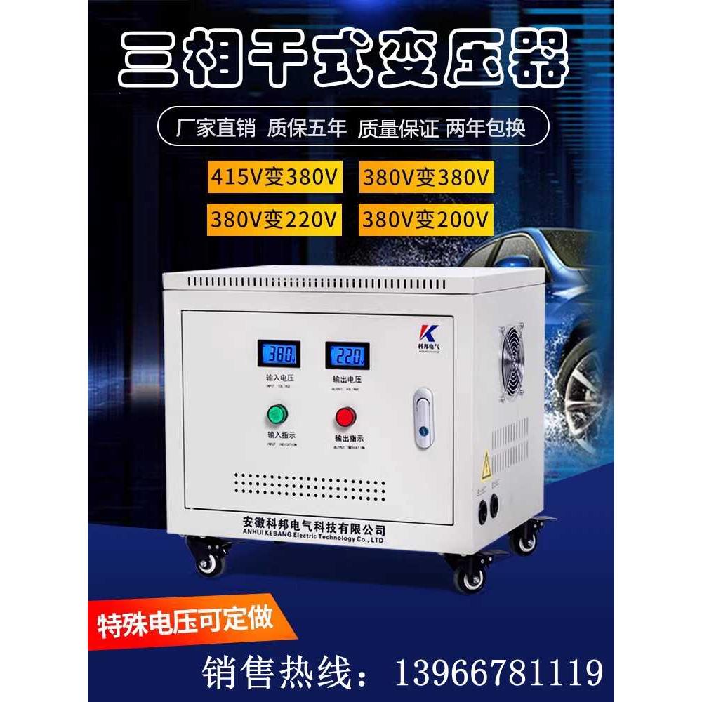 415V380伏变220V200三相干式变压器660转480/50/60/80/100KVA