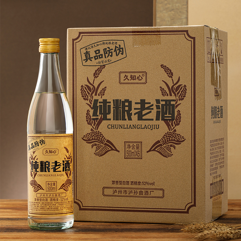 白酒纯粮食酒高粱老酒高度瓶装52度42度浓香型500ml