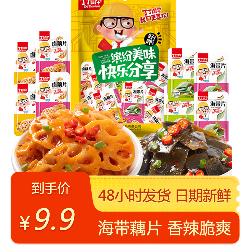 海带小零食批发黑鸭藕片小吃下饭菜