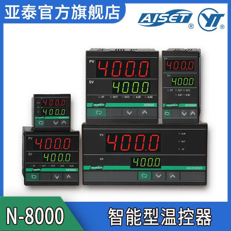 /亚泰 N8000系列智能数字显示温控器 双温度控制器 温控表