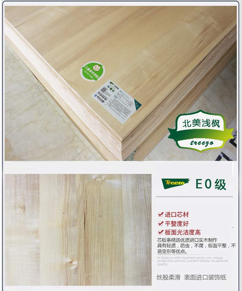 千年舟e0级17厘香杉木细木工生态板双面免漆板家具实木饰面木板材