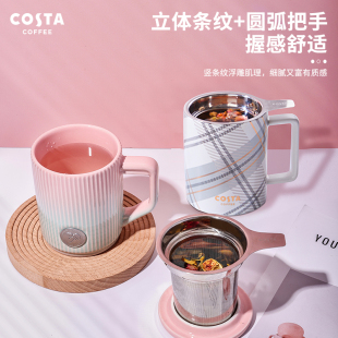 COSTA情侣马克杯带盖水杯男女办公室茶杯茶水分离杯陶瓷泡茶杯