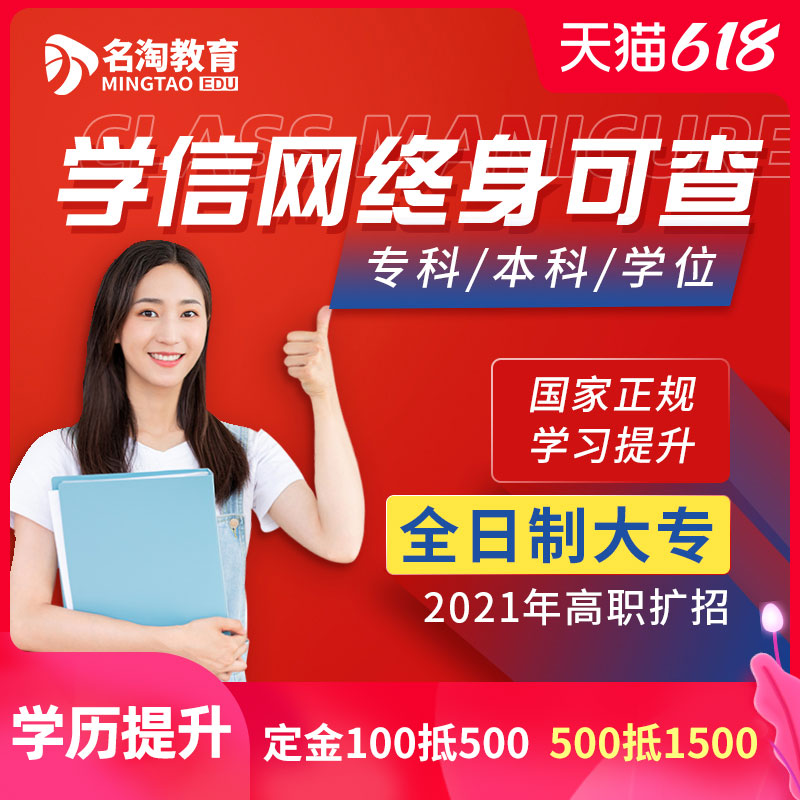 学历提升大专本科远程网络教育函授成人大专学信网可查|ruв категории в области образования и профессиональной подготовки, Образование/профессионально - квалификационный экзамен, диплом в области образования и профессиональной подготовки - от Buy2taobao.com для оказания профессиональной услуги покупки агента Taobao