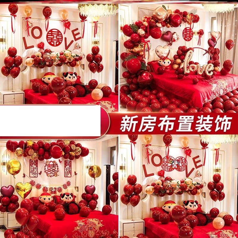 结婚布置婚房装饰组合用品惊喜洞房现代红色整套全屋家用洋气婚宴