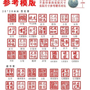 绘画落款印章价格