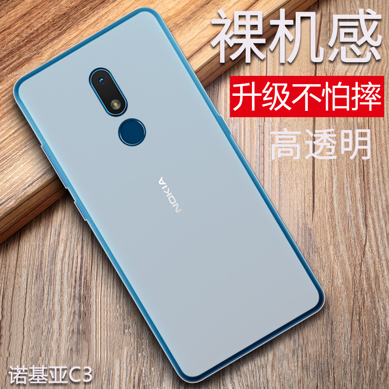 NOKIA诺基亚c1plus透明C3手机壳G50透明230保护6300套105超薄216Ds全包c31防摔110硅胶c20pro软壳创意个性