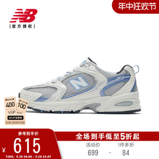 New Balance NB官方正品男鞋女鞋530系列休闲运动鞋老爹鞋MR530KC