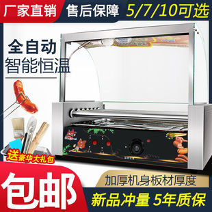 淀粉肠路边摊机器烤肠机商用小型热狗机烤火腿肠自动烤肠流动机