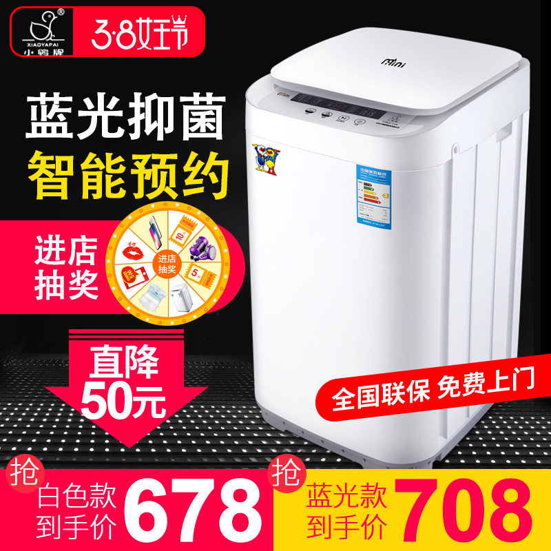 小鸭牌XQB30-3130洗衣机怎么样，多少钱，这个牌子好吗