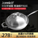 Jannick不锈钢炒锅不粘锅无涂层无油烟炒菜锅电磁炉燃气锅具 36cm