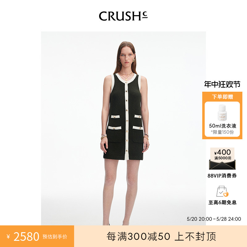 CRUSH Collection2024年春夏新款气质优雅拼色修身显瘦背心连衣裙
