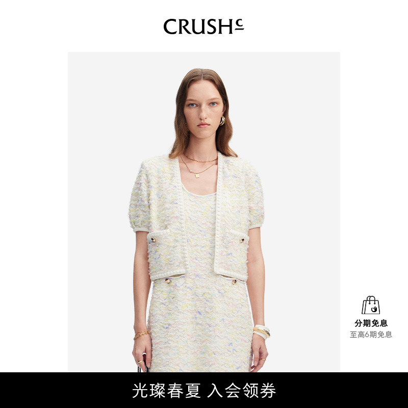 CRUSH Collection2024年春夏新款小香风花呢针织开衫短袖外套上衣