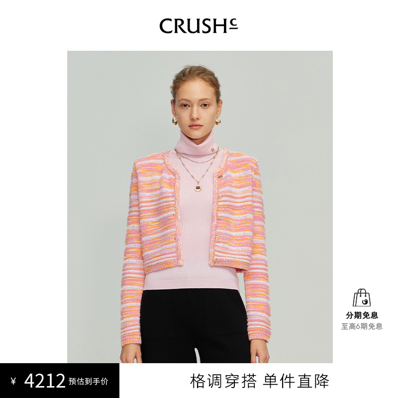 CRUSH Collection2024年早春新款多巴胺洋气针织开衫短外套上衣女