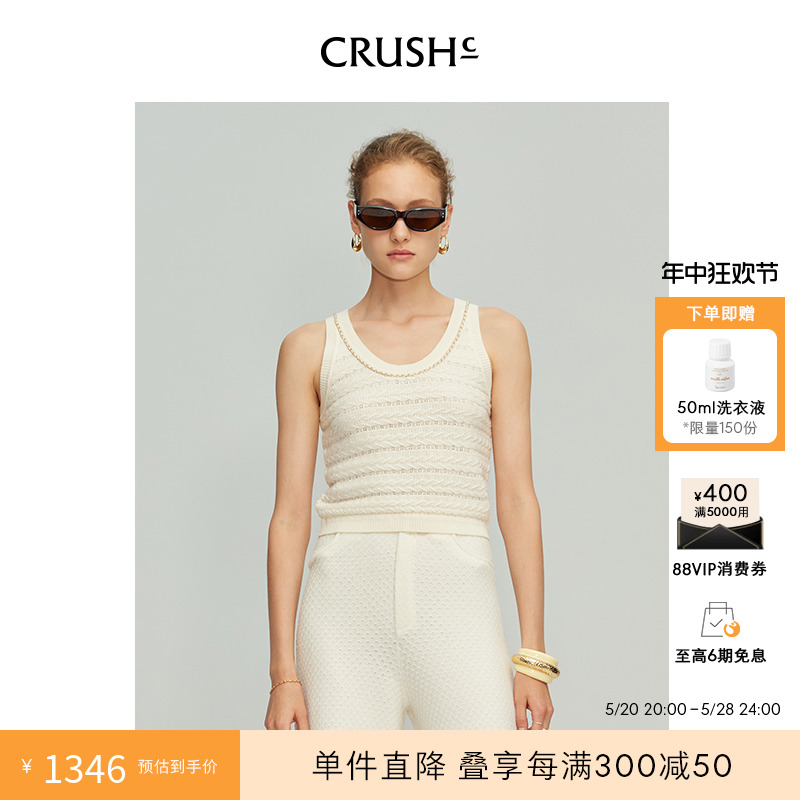 CRUSH Collection2024年早春羊毛吊带流行百搭背心内搭上衣女