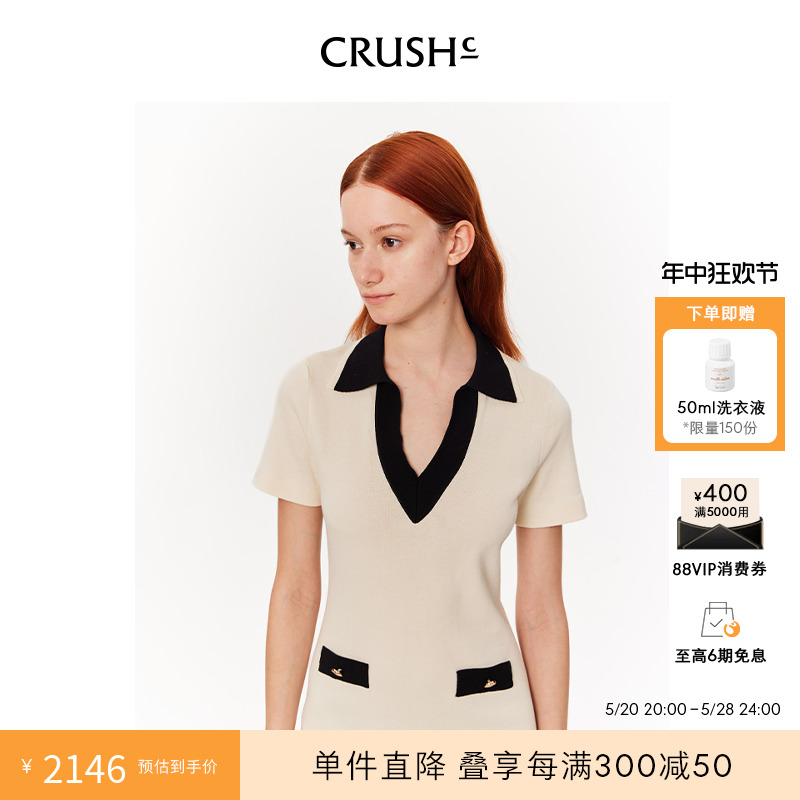 CRUSH Collection春夏新款时尚法式连衣裙优雅复古polo翻领针织裙