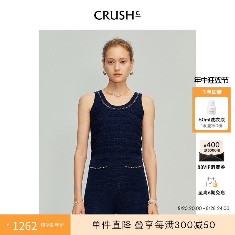 CRUSH Collection2024年早春新款无袖羊毛吊带时尚背心内搭上衣女