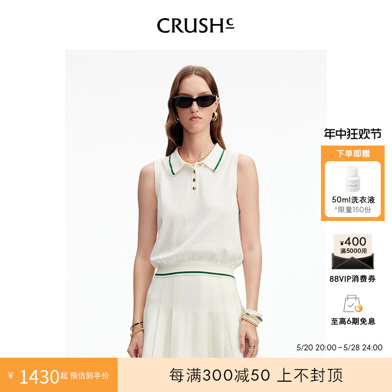 CRUSH Collection2024年春夏新款休闲百搭拼色Polo无袖针织背心女