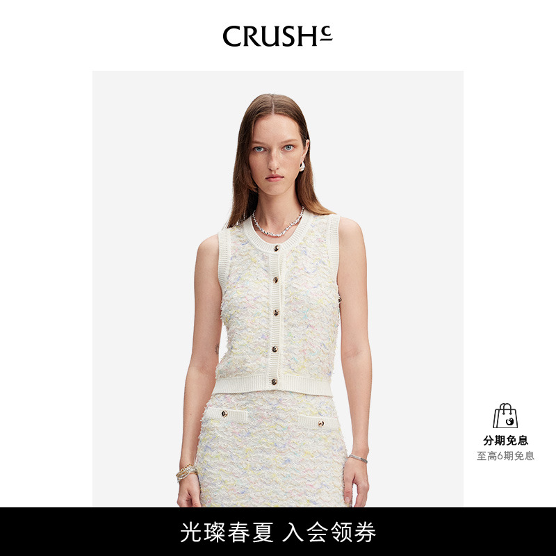CRUSH Collection2024年春夏新款法式花呢时尚背心无袖马甲上衣女