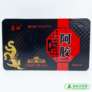 东阿胶阿胶250g图片