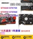 拆机显卡GTX750Ti 950 960 1050Ti 1060 2g4G台式机电脑游戏显卡