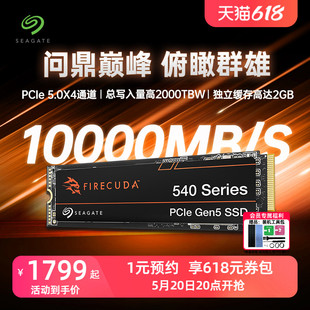 Seagate希捷m2固态硬盘1t高速pcie5台式电脑nvme笔记本2t酷玩ssd