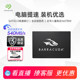 Seagate希捷固态硬盘1t/2t笔记本台式电脑sata3协议接口2.5寸ssd
