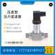 压差变送器高精度微差压传感器数显气液体压力差检测4-20mA/RS485
