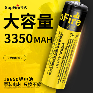 神火18650锂电池可充电动力大容量3.7v/4.2v强光手电筒头灯收音机