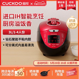 CUCKOO福库旗舰正品ih压力智能小电饭煲3升多功能家用电饭锅3-4人