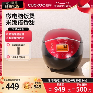 CUCKOO韩国福库家用小型电饭锅智能多功能煮饭电饭煲官方正品3升