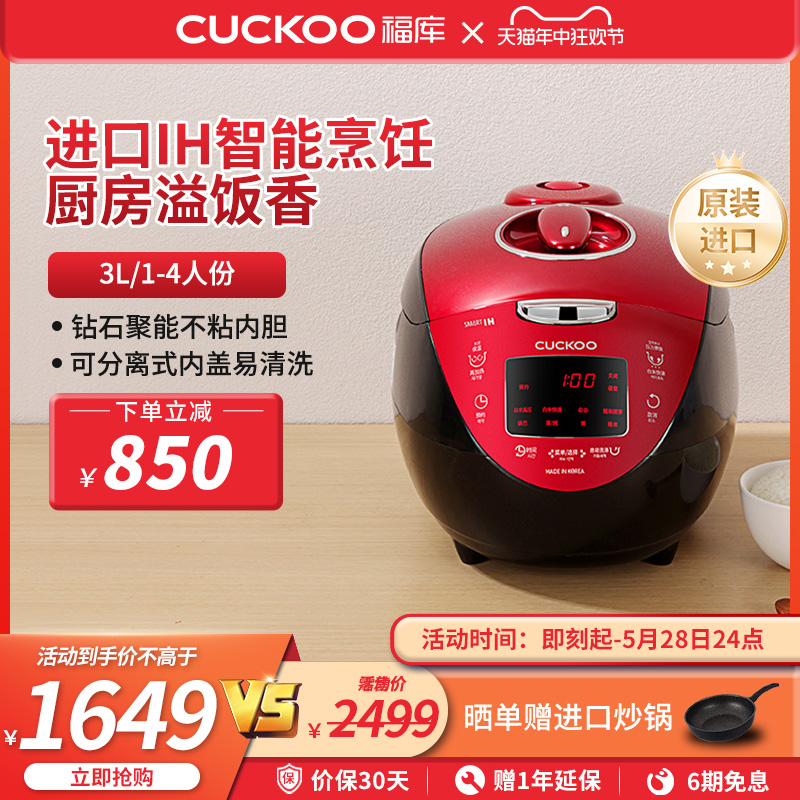 CUCKOO福库旗舰正品ih压力智能小电饭煲3升多功能家用电饭锅3-4人