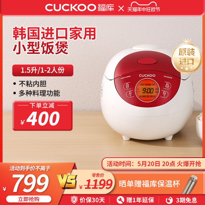 CUCKOO福库韩国原装进口智能预