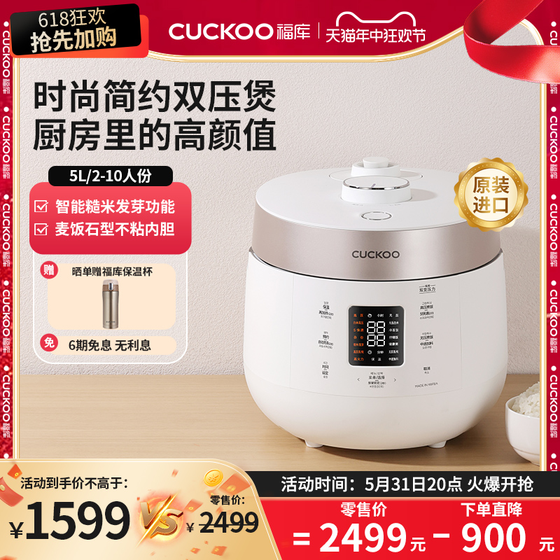 CUCKOO福库韩国进口家用5L智