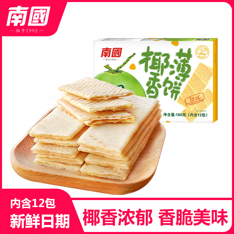 海南特产南国椰香薄饼甜味薄饼干