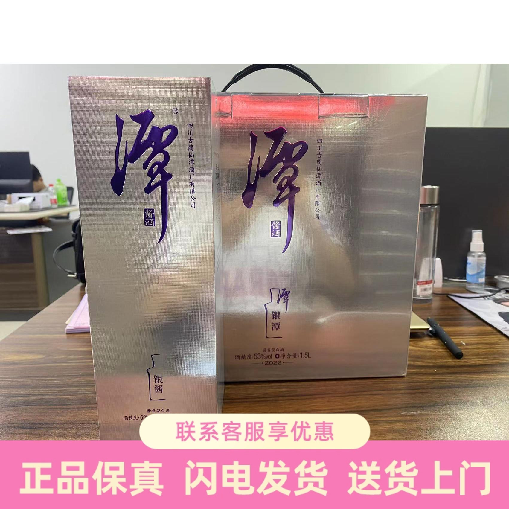 潭酒银酱酱香型53度白酒500MLx3瓶礼盒装摆台送礼【3瓶】