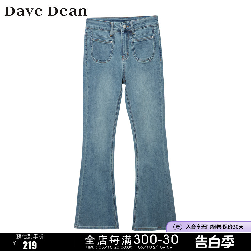 【DaveDean女装 商场同款】蓝色修身显瘦微喇牛仔裤长裤气质10876