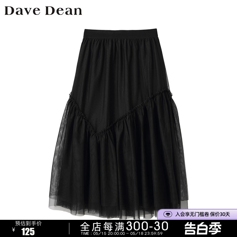 DaveDean女装 商场同款松紧高腰黑色显瘦网纱半裙A字裙 10568