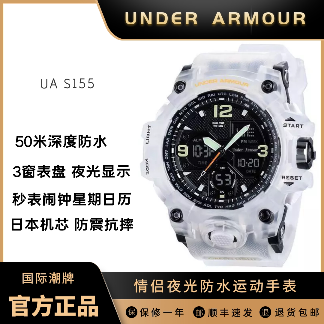 安德玛潮牌电子手表男学生运动体育生女初中高中潮流时尚uas155