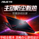 Asus/华硕行堡垒笔记本电脑电竞游戏6G独显学生办公天选飞行堡垒