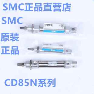 SMC迷你气缸C85N/CD85N16-80C/85C/90C/95C/100C/110C/120C-B-L/G