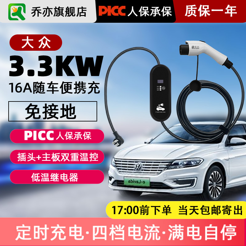 public Passat Charger New Energy Electric cars tiguan Lavida purpose Portablein the Car/Articles/Fitting/Refit , 新能源充电设备/用品, 新能源汽车充电控制器 category - from Buy2taobao.com to provide professional Taobao agent buy service