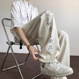 新中式国风裤子男日系直筒oversize冰丝工装白色垂坠感高级小西裤