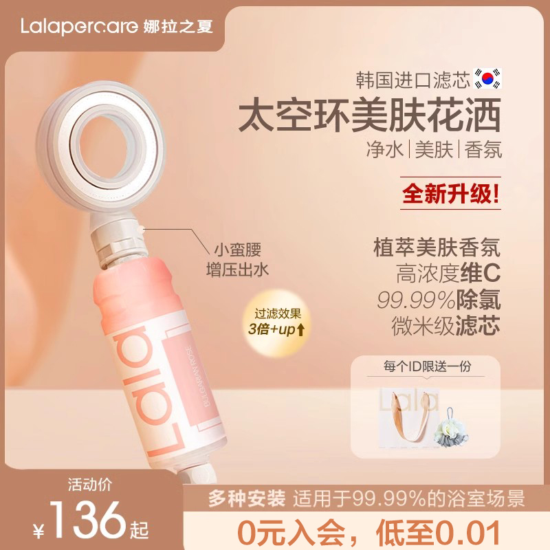 lalapercare/娜拉之夏韩