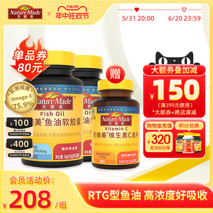 NatureMade天维美鱼油omega3高纯度DHA中老年EPA正品非鱼肝油成人