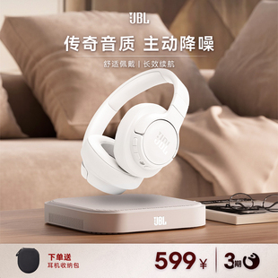 【顺丰发货】JBL T770NC头戴式蓝牙耳机无线主动降噪音乐运动续航