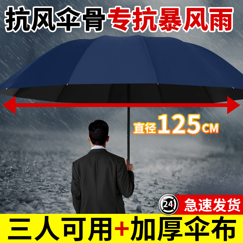 大号超大雨伞男女三人双人晴雨两用伞