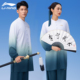 李宁太极服男款武术国风表演服八段锦练功服女新款渐变太极服秋冬