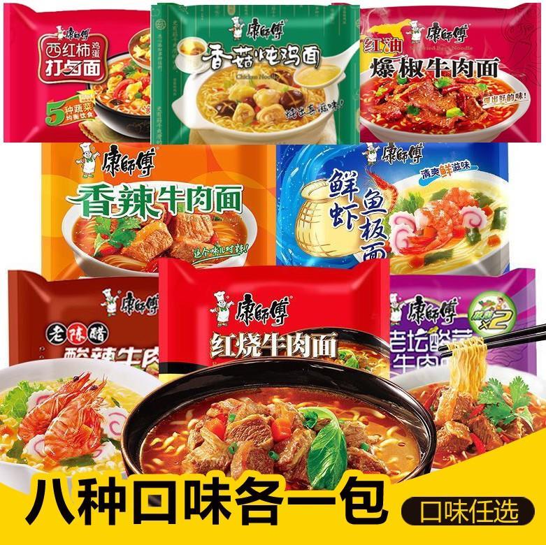 口味方便面康师傅西红柿鸡蛋打卤面香菇炖鸡方便面怀旧特价红烧