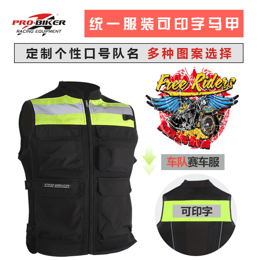 摩托车摩旅骑行服可印字反光马甲背心赛车统一定制车队机车服|msdalam kategori motosikal/Equipment/Fitting, peralatan penunggang motosikal, Racing Suit - dari Buy2taobao.com untuk memberikan perkhidmatan ejen Taobao profesional membeli